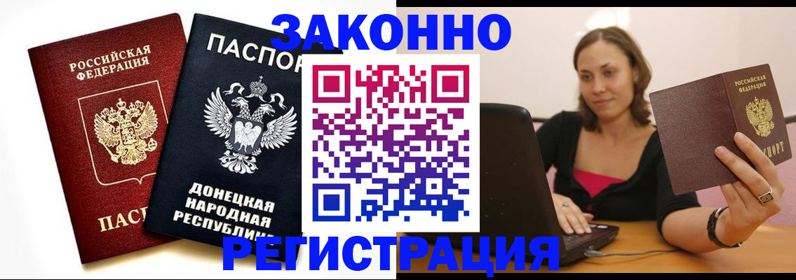 временная регистрация собственник в Ступино