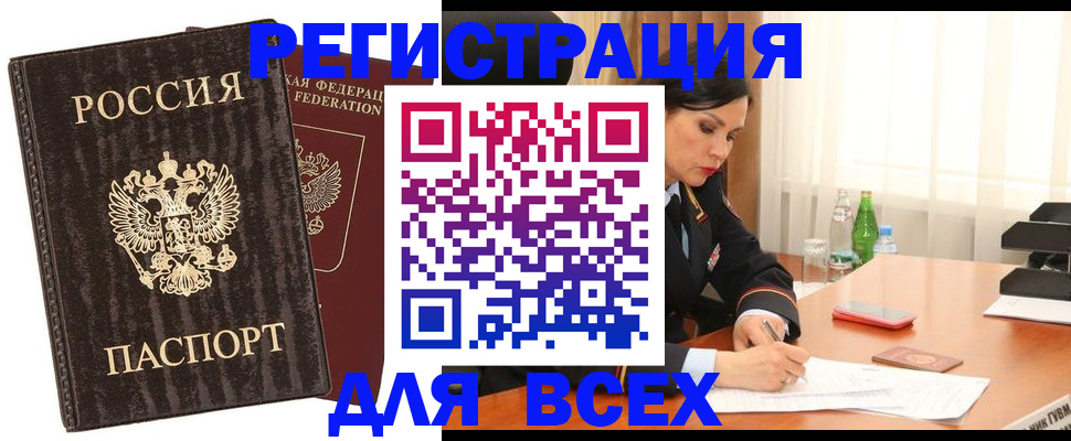 временная прописка в Ступино
