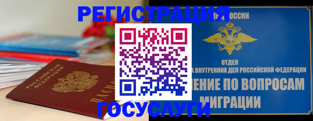 регистрация для дет. сада в Ступино