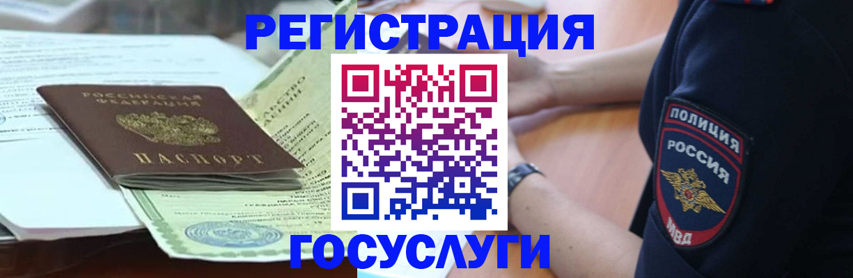 купить прописку в Ступино