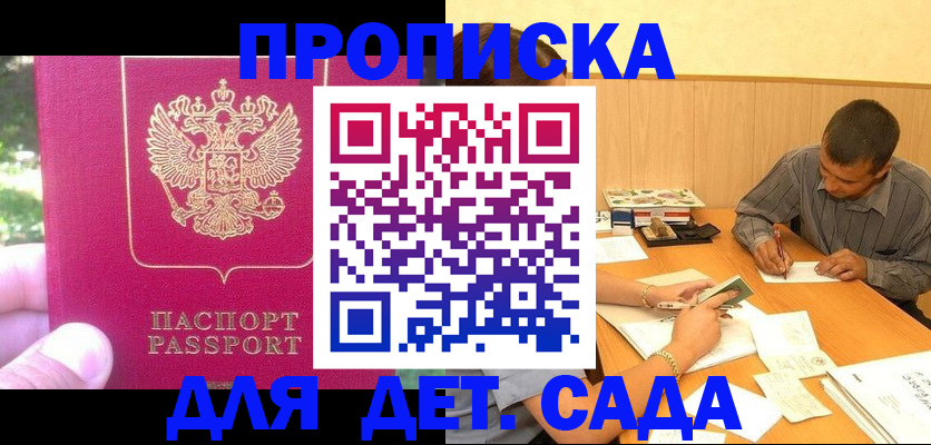временная регистрация купить в Ступино
