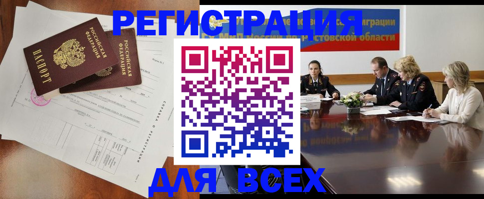 временная регистрация для всех в Ступино