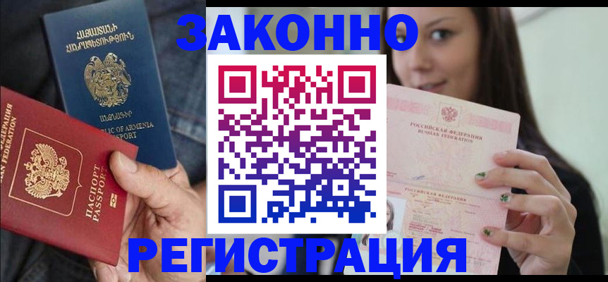 временная регистрация собственник в Ступино