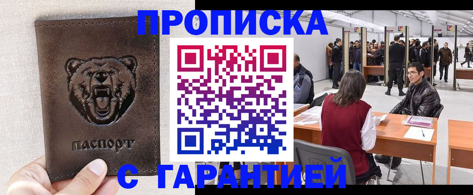 временная регистрация поиск в Ступино
